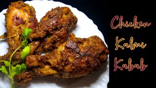 Chicken Kalmi Kabab  Kalmi Kabab  how to make chicken Kalmi kabab  Mughlai cuisine [upl. by Chrisse]