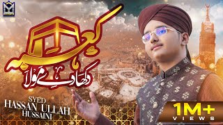 New Munajat 2023  Kaba Dikha De Maula  Syed Hassan Ullah Hussaini  Official Video  EMCS [upl. by Frodina]