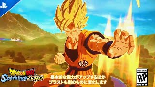 SUPER SAIYAN GOKU VS VEGETA  SPARKING ZERO GAMEPLAY [upl. by Siraved]