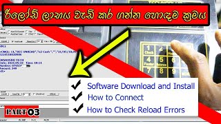 HOW TO CONNECT RELOAD MACHINE with PCEasy way to connect Reload Machine any PC [upl. by Comethuauc]