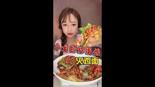 MUKBANG  ASMR  ASMR Eating Ms Qiao NoTalking Eatingsounds asmrsounds 114 [upl. by Lepley]