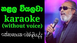 Nalala Wiyalawa Wigasin karaoke track without voiceSenanayaka WeraliyaddaSL VO Music [upl. by Vandyke92]