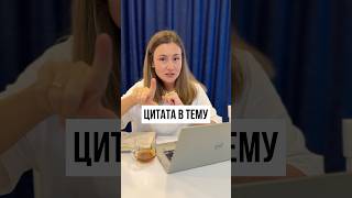 Цитата в тему ✨Инст elvirassoul [upl. by Luckin]