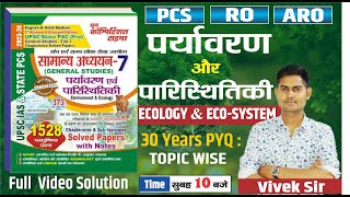 UPPCSROAROUPSSSC पर्यावरण और पारिस्थितिकी  Ecology amp Ecosystem  BYVIVEK SIR [upl. by Marji]