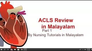 ACLS reviewBLS മലയാളത്തിൽNew version [upl. by Anpas626]