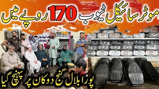 Bilal Ganj Market Lahore  Motorcycle Tube Only 170 Rupees amp Restoration Parts [upl. by Ailla]