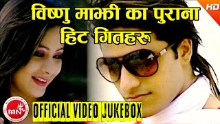 Bishnu Majhi Superhit Old Lokdohori Song  Bhawana Music Solution  Bimal Adhikari [upl. by Leasim]