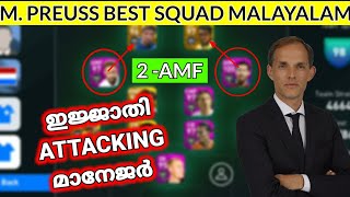 Pes 2020 MPREUSS Best Full Squad Malayalam 2AMF And 2CF [upl. by Nosinned]