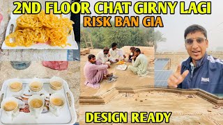 Ghr ka Design Ready krty Huwy Ghr Ki Shuttring Girny Lgi😰Jan Ka Risk Hy😱Sub ko Jalebi Khilai❤️ [upl. by Clifford]