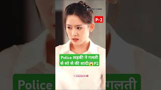 गलती से शादी P2Until You RegretUntil You Regret Chinese Drama Ep 1 Eng Sub shortfeed shorts [upl. by Stuckey410]