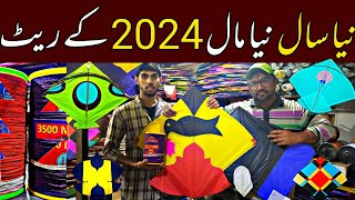 kite Shop rabow center sadar in Karachi  kite wholesale market in Karachi  Cheaper Pakistan kite [upl. by Markowitz]