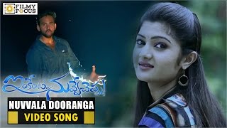 Nuvvala Dooranga Video Song Teaser  Inkenti Nuvve Cheppu Movie  Filmyfocuscom [upl. by Layne174]