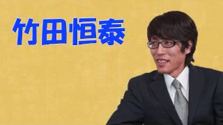 【韓国】竹田恒泰と金慶珠が慰安婦問題をめぐって大バトル！！！ [upl. by Lativa660]