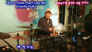 킹드럼 동호회 라이브44 I Don t Think That I Like Her Charlie Puth 박진수님 라이브 드럼연주 [upl. by Rockafellow]