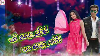 Odia romantic album love song Akhi toro harini Otha toro manini2023 [upl. by Tchao774]