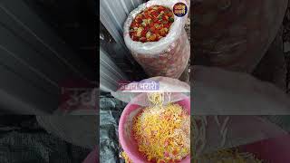 khare shengadane packing business खारे शेंगदाणे व्यवसाय  salted peanut business  rostermachine [upl. by Amliv478]