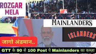 GTT के 90 से 100 Post पे mainlanders का कब्ज़ा ll mainlanders taking Andamans govt job ll [upl. by Sadella115]