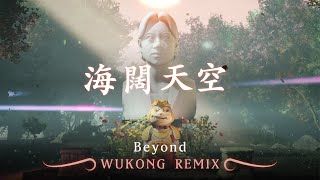 Beyond  海阔天空 Hai Kuo Tian Kong WUKONG Remix [upl. by Zolner]