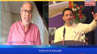 BJP Leader Suresh Kumar Criticizes Ananth Kumar Hegade Statement on Kannada  ಬಿಜೆಪಿಯಲ್ಲೇ ವಿರೋಧ [upl. by Anailil]