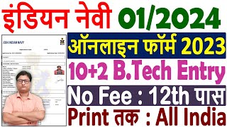 Navy 102 BTech Entry Online Form 2023 Kaise Bhare 🔥 How to Fill Navy BTech Entry Jan 2024 Form 🔥 [upl. by Nylarej456]