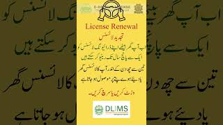 Driving license renewal online driving drivingschool drivinglicence [upl. by Freed]