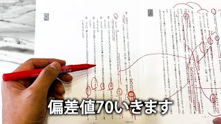 【現代文】共通テストで満点とる勉強法【2022年度第1問 問2】 [upl. by Tilly]