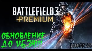 Как играть в Battlefield 3 по интернету бесплатно ZloGames v703 [upl. by Sansbury]