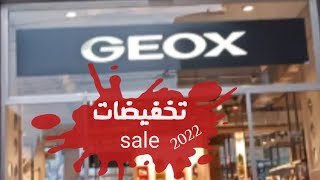 جولة في محل الأحذية Geox تخفيضات 2022 رائعة [upl. by Ynohtnaeoj]