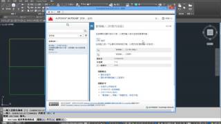 AutoCAD 2016基礎入門教學 027 矩形REC 尺寸 [upl. by Ck]