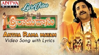 Antha Rama mayam Video Song With Lyrics II Sri Ramadasu Movie Songs II Nagarjuna AkkineniSneha [upl. by Fagen560]