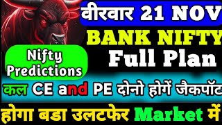 Thursday Bank nifty PredictionNifty Analysis For TomorrowBank Nifty And Nifty Tomorrow Prediction [upl. by Ordnael]