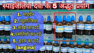 spigelia homeopathic medicine ke 5 special combination best homeopathic medicine for migraine hindi [upl. by Latta469]