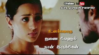 Tamil WhatsApp status lyrics 💟 Aaru movie love 💕 awesome lines 💕 GR creations admin [upl. by Esinek508]