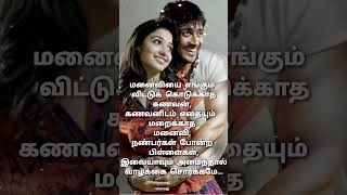 whatsapp status in tamil love bgm LoveBGM suryathamana shortsyoutube [upl. by Mikol417]