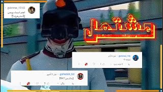 اسماء ببجي فخمة 👈 من تعليقات المتابعين 😉👌🔥 [upl. by Eiten]