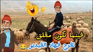 14 نكتة مغربية مضحكة نكت مضحكة جدا ومحترمة 😁😂😂 Nokat lmout dyal dahk [upl. by Etteluap]