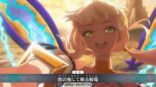 【FGO】Andromeda Rider Servant Demonstration 「アンドロメダ」【FateGrand Order】 [upl. by Ballman504]