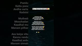 Pombalaiya nambi kettu ponavanga rompa songlyricsTamil Yamma yamma kadhal ponnamashortsshortsfeed [upl. by Hayashi679]