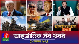 আন্তর্জাতিক সব খবর  Banglavision World News  11 November 2024  International News Bulletin [upl. by Okir]