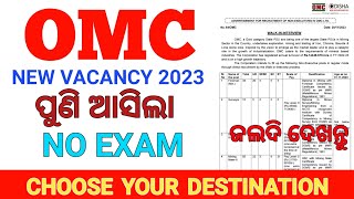 OMC New Recruitment 2023  OMC Mining Vacancy 2023 [upl. by Trebreh]