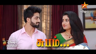 Kaatrukkenna Veli  Climax Episode  Promo  30th September 2023 [upl. by Korfonta]