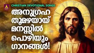 അനുഗ്രഹ തൂമഴയായ് മനസ്സിൽ പൊഴിയുന്ന ഗാനങ്ങൾ  Christian Melody Songs  Kester  Joji Johns [upl. by Atalee]