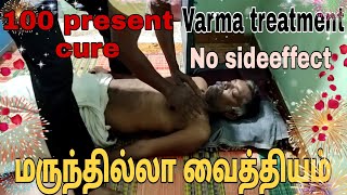 Varma treatment for all pain melurmadurai NO 9360027611 [upl. by Cowie452]