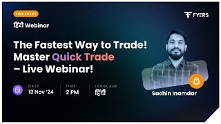 Quick Trade Feature Explained in Hindi [upl. by Yk]