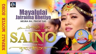 Mayalulai Jatraima Bhetiyo – SAINO Movie Song  Melina Rai Pratap Das  Miruna Magar Raj Kumar [upl. by Danas]