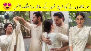 Hiba Bukhari Romantic dance with her husband Arez Ahmad  Hiba Bukhari  Jaan Nisar  Fariya [upl. by Uhp610]