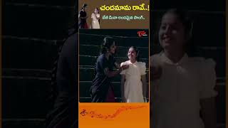 Sirivennela Movie  చందమామ రావేChandamama Raave Song by Baby Meena shorts youtubeshorts [upl. by Keefer590]