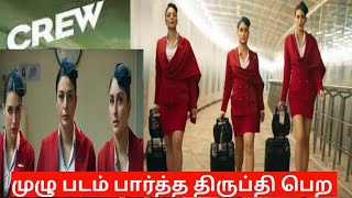 Crew Full Movie Story Explained in Tamil Tamil VoiceOver Filmi Tamilan [upl. by Yelehsa]