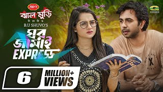 Ghor Jamai Express  Bangla Natok  ঘর জামাই এক্সপ্রেস  Apurba  Keya Payel  Bangla Natok 2022 [upl. by Ty780]