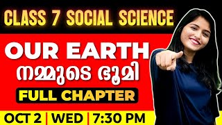 CLASS 7 SOCIAL  OUR EARTH നമ്മുടെ ഭൂമി  EXAM WINNER CLASS 7 [upl. by Ilyse123]